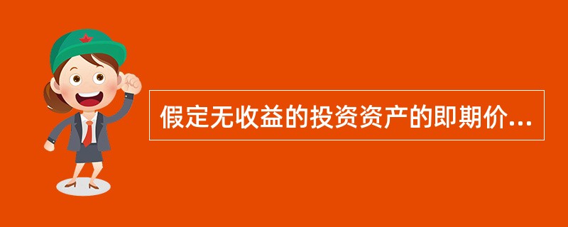 假定无收益的投资资产的即期价格为S0，T是远期合约到期的时间，r是以连续复利计算的无风险年利率，F0是远期合约的即期价格，那么当（　　）时，套利者可以在买入资产同时做空资产的远期合约。