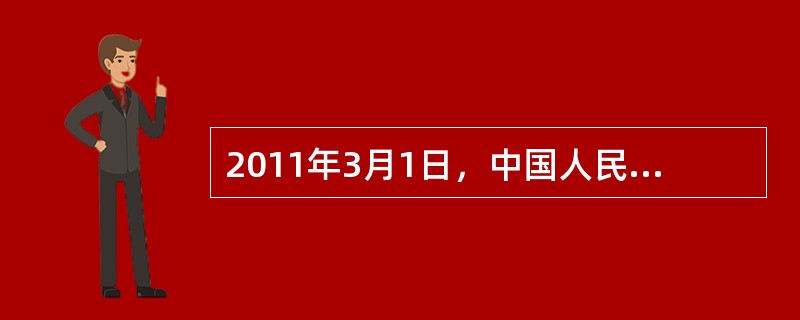 2011年3月1日，中国人民银行发行1年期中央银行票据，每张面值为100元人民币，年贴现率为3.2%。2011年8月31日，年贴现率不变，则其理论价格为（　　）元。