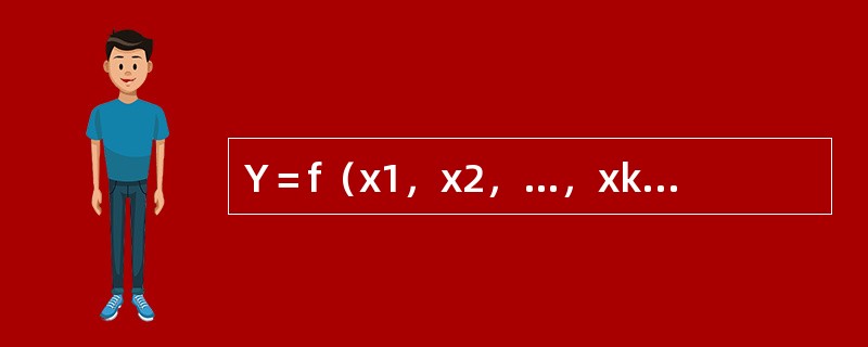 Y＝f（x1，x2，…，xk；β0，β1，…，βk）＋μ表示（　　）。