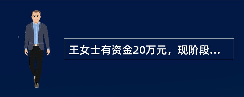 王女士有资金20万元，现阶段的通货膨胀率为8％，那么预计(  )年之后这笔资金将会缩减到10万元的购买力。