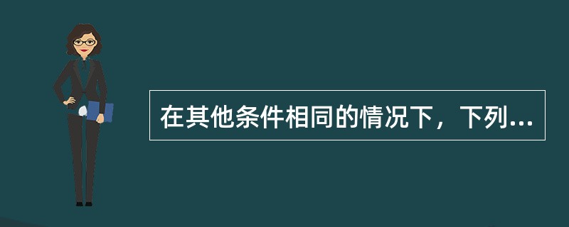 在其他条件相同的情况下，下列关于等额本息偿还与等额本金偿还的表述，正确的是（　　）。<br />Ⅰ．等额本息偿还每期还款额相等，相较易管理；等额本金偿还每期还款数额不等，相较不易管理<