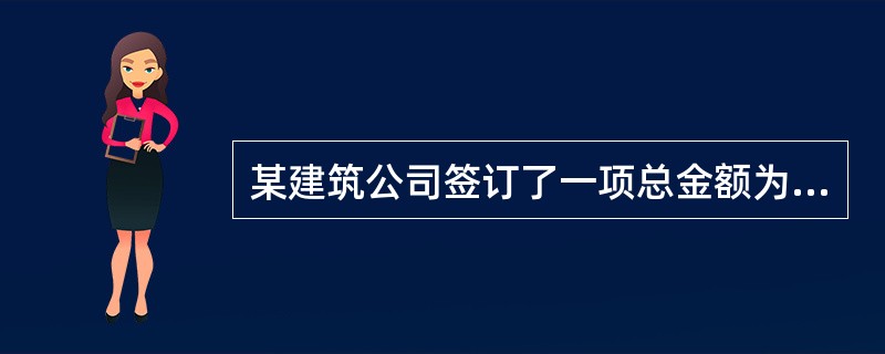 某建筑公司签订了一项总金额为120万元的固定造价合同，最初预计总成本为100万元。第一年实际发生成本70万元，年末，预计为完成合同比最初预计的总成本要增加25万元。该合同的结果能够可靠估计，则以下说法