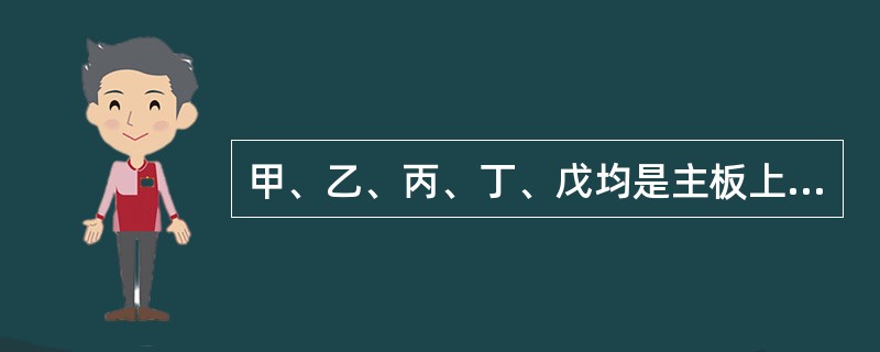 甲、乙、丙、丁、戊均是主板上市公司，拟于2014年3月发行可转换公司债券，2011年、2012年、2013年加权平均净资产收益率如表4-3-2所示。则不考虑其他因素，以下可以发行可转换公司债券的有（　