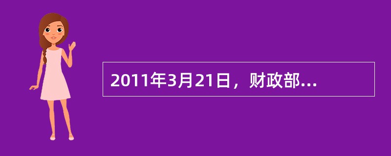 2011年3月21日，财政部发行的某期国债距到期日还有3年，面值100元，票面利率年息4．15％，每年付息1次，下次付息日在一年以后。1年期.2年期.3年期贴现率分别为4％.4．5％.5％。该债券理论