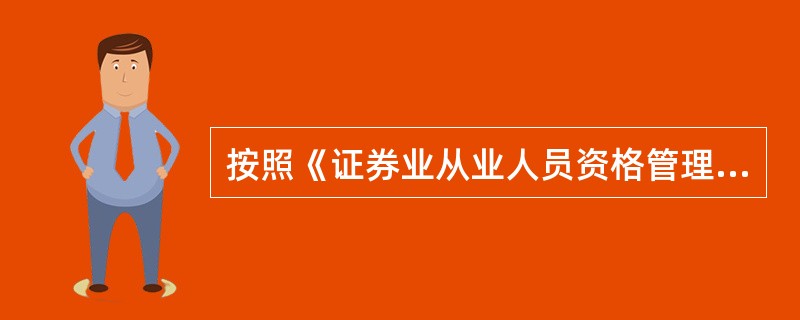 按照《证券业从业人员资格管理实施细则(试行)》，执业证书的申请程序是(  )。<br />①申请人登录中国证券业协会执业证书管理系统，填写执业证书申请表，连同打印的书面申请表及其他申请材料