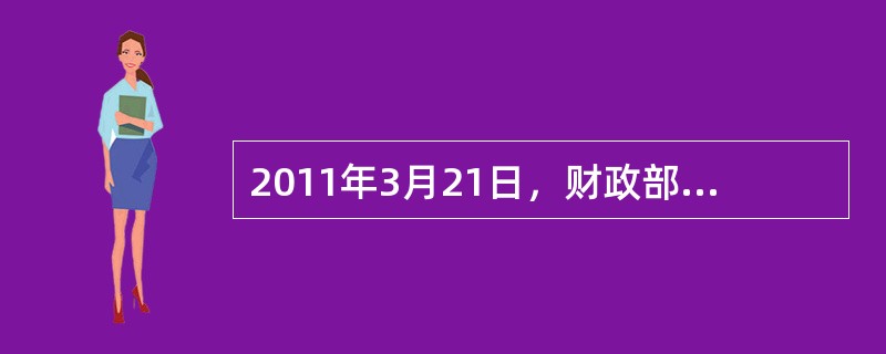 2011年3月21日，财政部发行的某期国债距到期日还有3年，面值100元，票面利率年息4.15%，每年付息1次，下次付息日在一年以后。1年期、2年期、3年期贴现率分别为4%、4.5%、5%。该债券理论