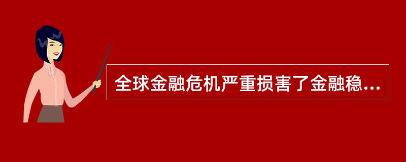全球金融危机严重损害了金融稳定，并殃及实体经济，使世界各国央行意识到传统微观审慎监管无法解决系统性风险，于是宏观审慎监管受到了高度关注，宏观审慎监管的研究主要从()。