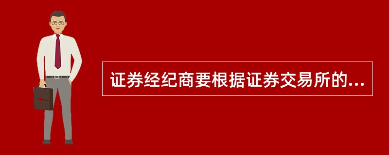 证券经纪商要根据证券交易所的交易规则，对客户的证件和委托单在()方面进行审查。<br />Ⅰ．合法性<br />Ⅱ．真实性<br />Ⅲ．可靠性<br /&g