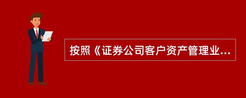 按照《证券公司客户资产管理业务规范》的规定，被证券业协会采取纪律处分未满()年的人员，不得注册为投资主办人。