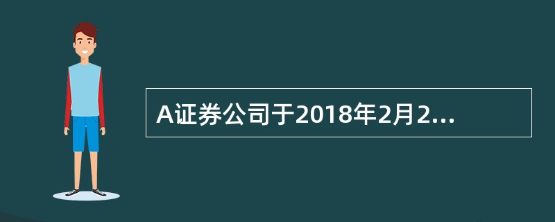 A证券公司于2018年2月25日举行了本年第一次董事会会议，以下关于董事会会议的安排和议事规则正确的是(　　)。<br />①因为几位董事无法按时出席董事会现场，最终决定采用视频会议的方式