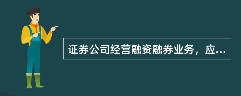 证券公司经营融资融券业务，应当以自己的名义，在()分别开立账户。<br />Ⅰ．证券交易所<br />Ⅱ．中国证监会<br />Ⅲ．商业银行<br />