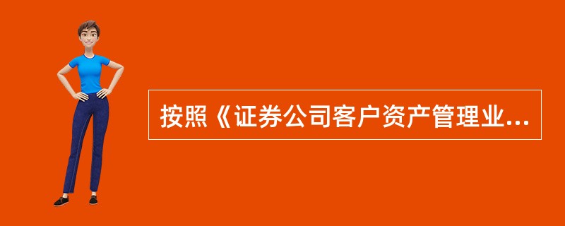 按照《证券公司客户资产管理业务规范》的规定，被证券业协会采取纪律处分未满()年的人员，不得注册为投资主办人。