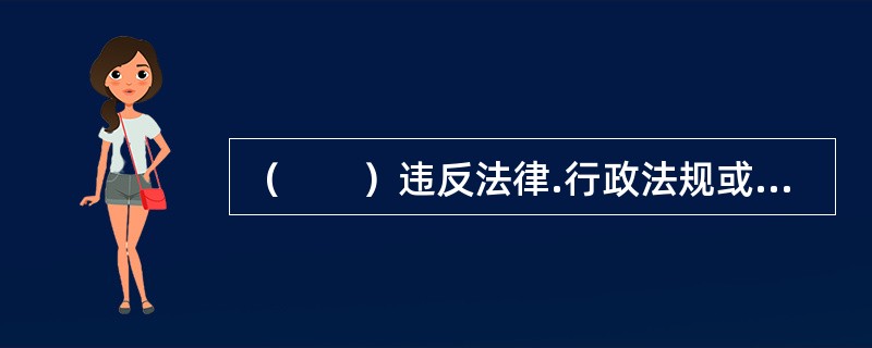 （　　）违反法律.行政法规或者中国证监会有关规定，情节严重的，中国证监会可以根据情节严重的程度，采取证券市场禁入措施。<br />Ⅰ．发行人 Ⅱ．上市公司的董事<br />Ⅲ．