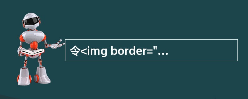 令<img border="0" style="width: 143px; height: 27px;" src="https://img.zh