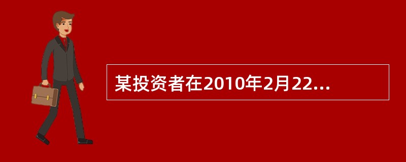某投资者在2010年2月22日买入5月期货合约价格为284美分/蒲式耳，同时买入5月份CBOT小麦看跌期权敲定价格为290美分/蒲式耳，期权费为12美分/蒲式耳，则该期权的损益平衡点为（　　）美分/蒲