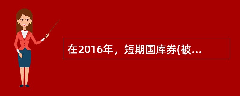 在2016年，短期国库券(被认为是无风险的)的收益率为5%。假定一份资产组合，β=1的市场要求的期望收益率是12%，根据资本资产定价模型(证券市场线)，市场资产组合的期望收益率是（　　）。