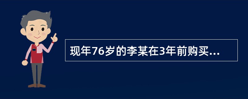 现年76岁的李某在3年前购买了人寿保险，已知选择-终级生命表如表所示，则李某活过80岁的概率为（　　）。<br />表　选择—终极生命表<img border="0&quo