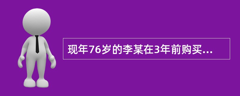 现年76岁的李某在3年前购买了人寿保险，已知选择-终级生命表如表所示，则李某活过80岁的概率为（　　）。<br />表　选择—终极生命表<img border="0&quo