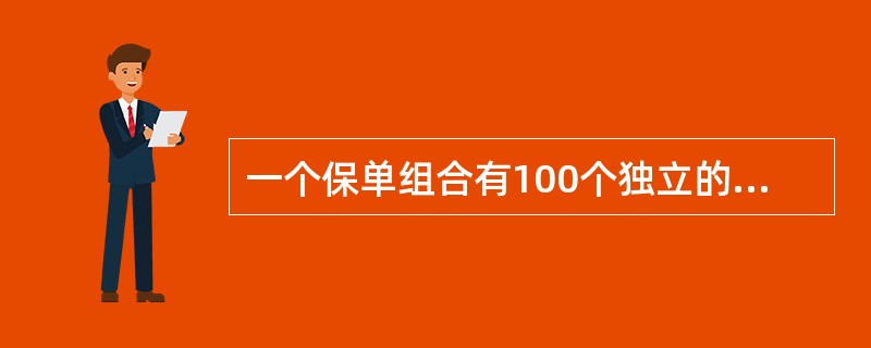 一个保单组合有100个独立的个体，其中25个个体的理赔限额为5000，25个的理赔限额为10000，50个的理赔限额为20000。在分类以前，这些风险个体拥有相同的损失额分布，即服从参数分别是θ=50