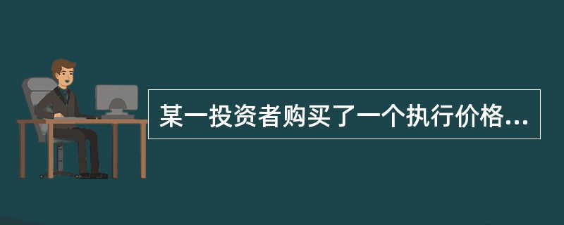 某一投资者购买了一个执行价格为28美元的股票看跌期权，其期权费为3美元，如果股票的当期价格为22美元，则该期权的内在价值是（　　）美元。