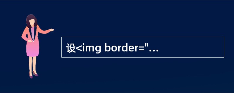 设<img border="0" style="width: 16px; height: 24px;" src="https://img.zha