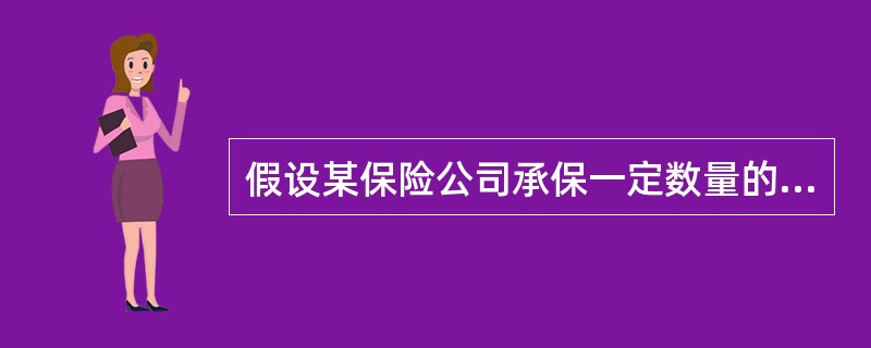 假设某保险公司承保一定数量的10年定期寿险，预测的净现金流量如表所示：<br />表　预测净现金流量表<img border="0" src="http