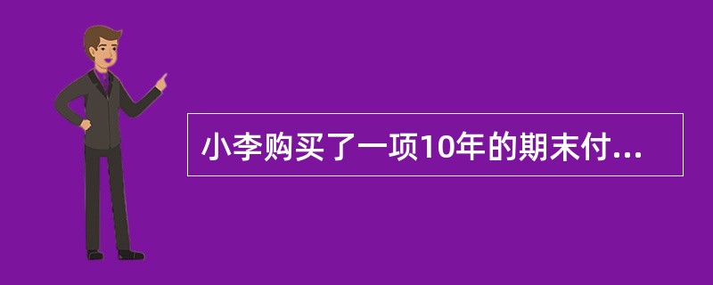 小李购买了一项10年的期末付年金，每年末付款1000元，各付款利率为8%，付款所得利息再投资利率为4%，则第10年末小李积累的总投资为（　　）元。