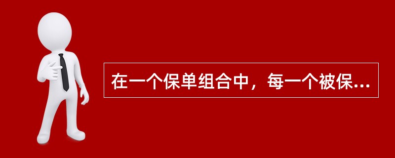 在一个保单组合中，每一个被保险人每年最多只发生一次理赔，其发生概率为q，先验密度为<img border="0" style="width: 183px; heig