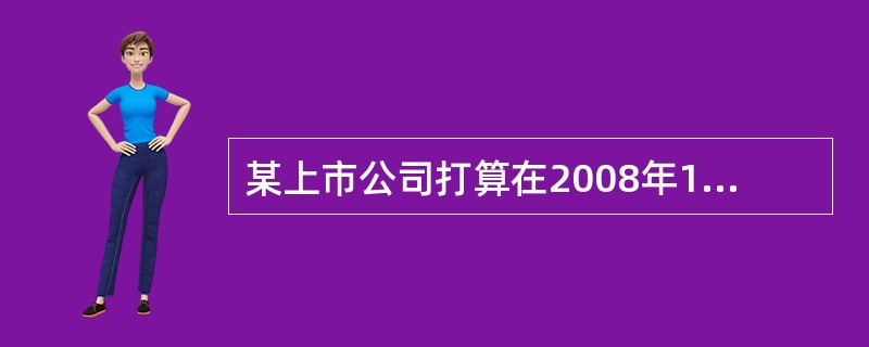 某上市公司打算在2008年12月31日支付红利D，由于公司迅速发展，预期以后每年的红利都是上一年的（1+k）倍，（k＞0）。小王于2008年1月1日购买了一只该公司的股票，实现的收益率为i，则小王的购