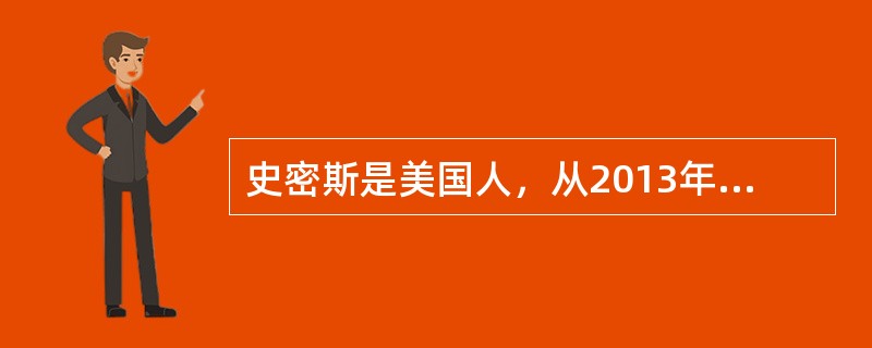 史密斯是美国人，从2013年1月1日至5月10日在我国境内南方公司工作，该公司每月支付其工资为12000元，并就5月1日至5月10日这10天支付工资4000元，则史密斯就这10天取得的工资，正确的税务