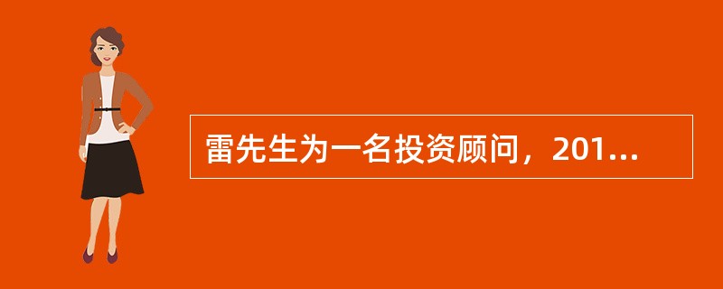 雷先生为一名投资顾问，2013年4月他为某基金公司提供服务，取得劳务报酬60000元，则4月份雷先生应纳所得税税额为（　　）元。