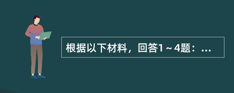 根据以下材料，回答1～4题：王锋与刘青结婚4年后，生一子王达。王锋结婚后与父母（父亲早逝）分开生活。王锋因与刘青感情不和且离婚未果而与刘青分居，分居期间王锋盖有楼房6间。2009年王锋外出到附近的一个