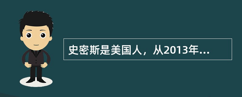 史密斯是美国人，从2013年1月1日至5月10日在我国境内南方公司工作，该公司每月支付其工资为12000元，并就5月1日至5月10日这10天支付工资4000元，则史密斯就这10天取得的工资，正确的税务