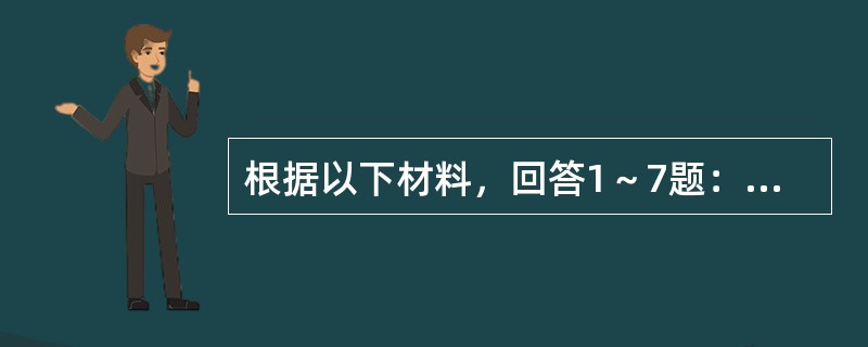 根据以下材料，回答1～7题：35岁的王先生是一家律师事务所的合伙人，他的妻子今年30岁，是一家上市公司的人事主管。王先生的父亲已经过世，王先生的母亲和王先生的哥哥生活在一起，王先生夫妇还有一个5岁的女