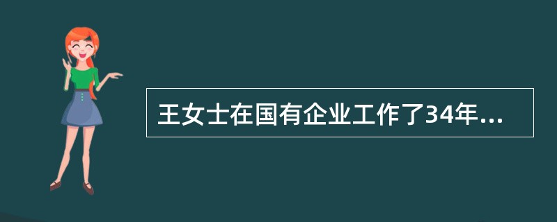 王女士在国有企业工作了34年，于2008年8月退休，退休时55岁，她的基本养老保险个人账户积累额为40800元。王女士个人账户的月养老金为（　　）元。