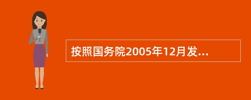 按照国务院2005年12月发布《关于完善企业职工基本养老保险制度的决定》，改革后城镇企业职工基本养老保险的缴费总比例为（　　）左右。