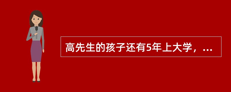 高先生的孩子还有5年上大学，现在大学每年的各种费用大概在12000元左右。假设学费的上涨率为每年2%。当他孩子上大学第一年时，他至少要准备的第一年费用为______元；如果在孩子上大学当年以8%的年利