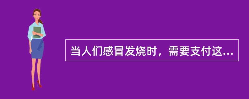 当人们感冒发烧时，需要支付这些疾病所带来的医疗费用，但人们常常自己承担而不购买此类医疗保险，这体现了风险控制机制中的（　　）。
