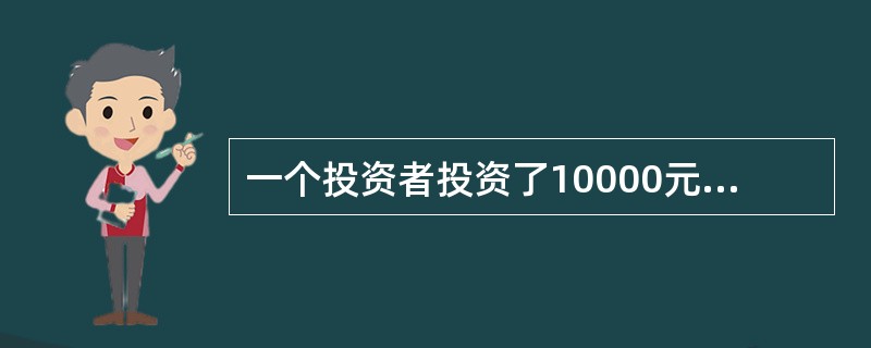 一个投资者投资了10000元，月回报率是2%，这笔投资目前已增长到了1百万元，实现这一目标需要（　　）年。