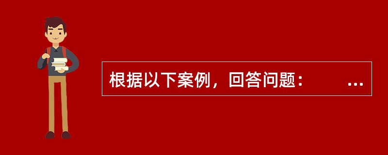 根据以下案例，回答问题：　　张先生有100万元人民币，考虑到目前银行存款利率较低，在股市看好时，想将这笔钱来做证券投资，张先生在上海证券交易所买了10487元B公司的A股股票和8000元的B公司发行的