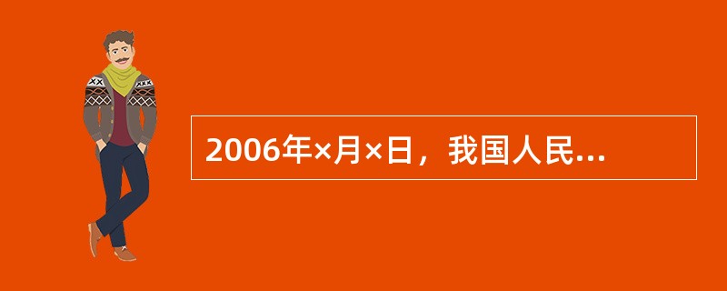 2006年×月×日，我国人民币外汇牌价（中间价）为l美元兑换8.0885元人民币，同日，伦敦外汇市场上1欧元兑换1991美元。以此套算，人民币与欧元的比价为1欧元兑换（）元人民币。