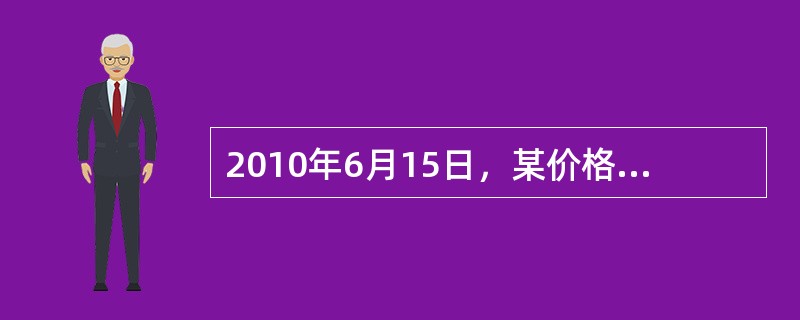 2010年6月15日，某价格鉴证中心对一货车进行车损鉴证，发现该车已经不可修复，同类型车鉴证基准日市场价格为86500元，该车在事故发生前已经发生的功能性贬值为6400元；该车使用期设计为10年，已使