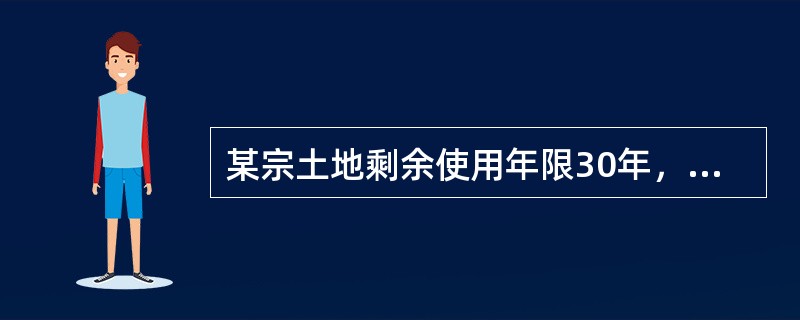 某宗土地剩余使用年限30年，选取的可比实例价格为3000元／平方米，剩余使用年限为40年。若土地还原利率为6%，不考虑其他因素的影响，该宗土地的鉴证单价为（）元/平方米。