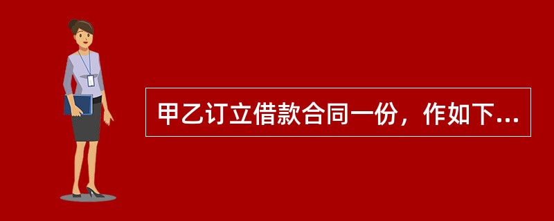 甲乙订立借款合同一份，作如下约定：甲借乙10万元，甲将其所有的空闲院落一处作担保，设立抵押，对于该抵押权的设立，下列说法正确的是（）。