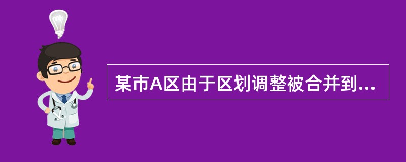 某市A区由于区划调整被合并到B区，某受害人对原A区公安分局的违法拘留行为要求提起行政赔偿诉讼，此时，赔偿义务机关是（）。