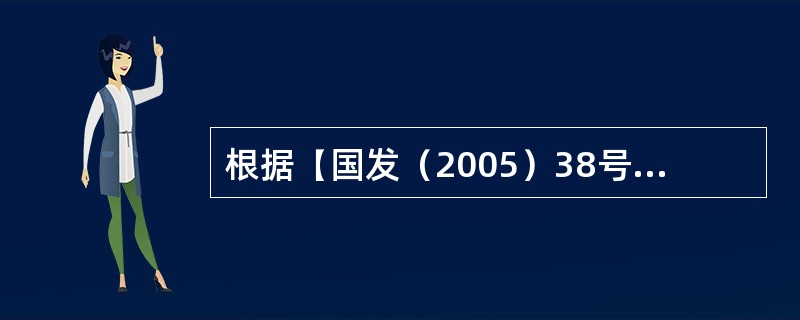 根据【国发（2005）38号】文件规定，基本养老金支付水平的影响因素是（　　）。<br />Ⅰ．本人指数化月平均缴费工资<br />Ⅱ．退休年龄<br />Ⅲ．当地