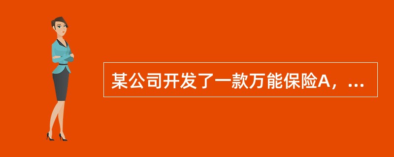 某公司开发了一款万能保险A，本月A产品的单独账户实际投资收益率为6%，结算利率为4%，最低保证利率为2.5%。关于A产品单独账户的说法正确的是()。