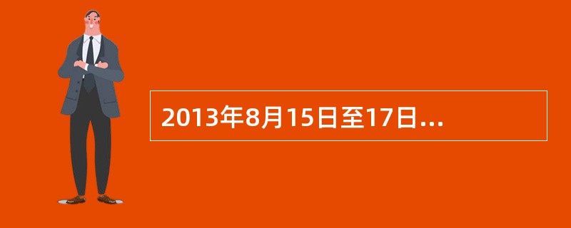 2013年8月15日至17日，辽宁省抚顺市发生特大暴雨洪水灾害，造成巨大损失和人员伤亡。被保险人甲趁机与作为受益人的妻子商量，向保险公司谎报甲被洪水卷走失踪，要求保险公司给付死亡保险金。后保险公司查明