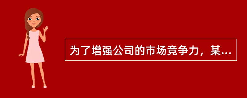 为了增强公司的市场竞争力，某寿险公司在原有的个险部、团险部、精算部等部门的基础上，又新成立了新产品开发团队，由李扬担任团队经理并全权负责新产品开发的相关事务，但团队成员仍由原先各部门成员兼任，原有的工