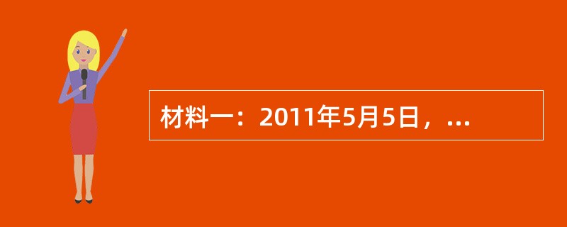 材料一：2011年5月5日，中国保监会印发《变额年金保险管理暂行办法》，变额年金在北京、上海、广州、深圳及厦门试点。材料二：王某分别购买了XYZ寿险公司的变额年金保险和传统寿险，保额都为10万元，XY